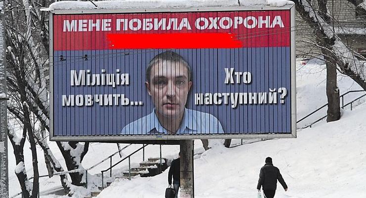 Киевлянин пожаловался на охрану супермаркета с билборда (ФОТО)