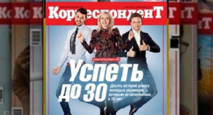 Успеть до тридцати: Корреспондент представил десять историй успеха молодых украинцев