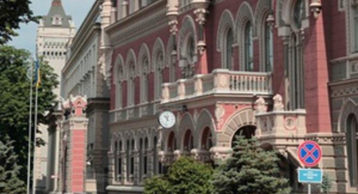 Нацбанк лишил статуса крупнейших два украинских банка