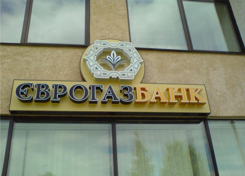 Банк Януковича вошел в тройку самых щедрых на кредиты / ТСН