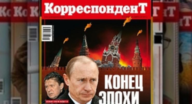 Корреспондент: Газовый кошелек Путина стремительно теряет свое могущество