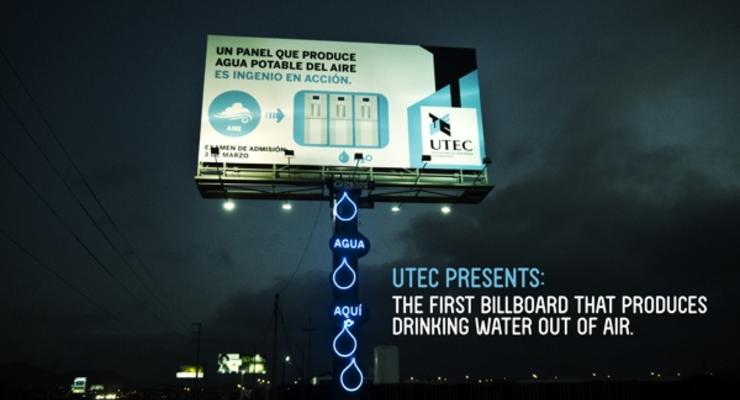 Полезная реклама: Билборд делает воду из воздуха (ФОТО)