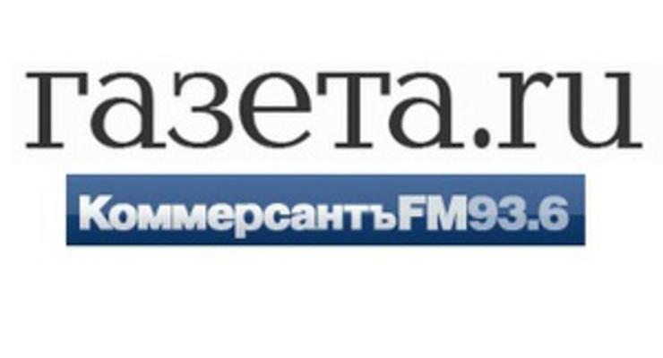 Редакторы Газеты.ру и Коммерсант FM ушли в один день