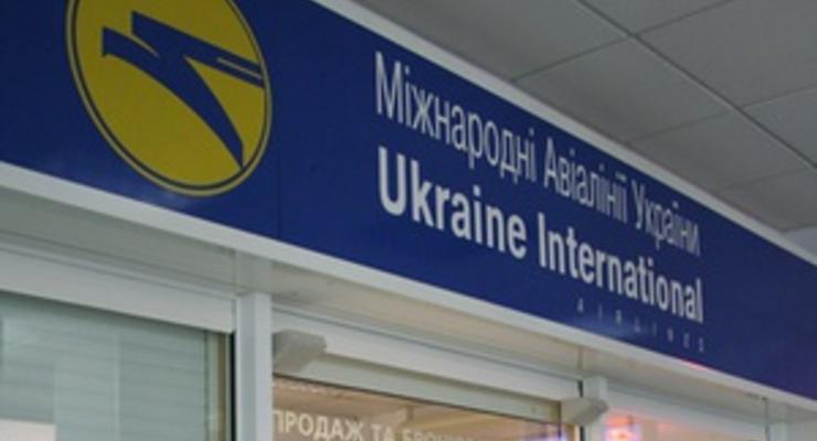 Ъ: Власти публично заявили о поддержке компании Международные авиалинии Украины
