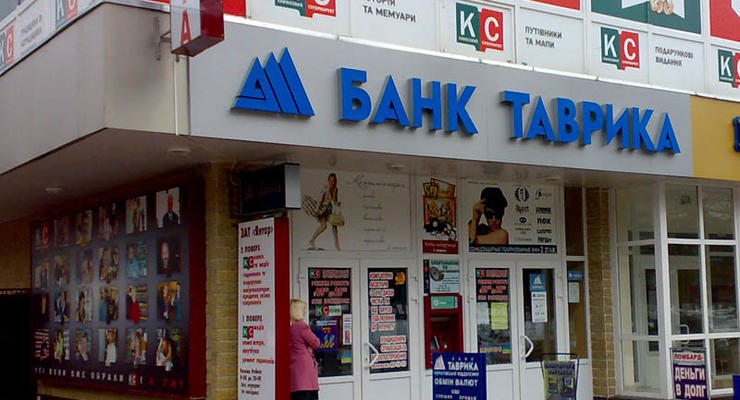 Нацбанк ликвидирует банк Таврика - СМИ
