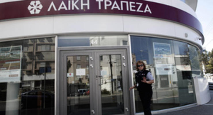 Совет директоров и глава кипрского банка Laiki подали в отставку