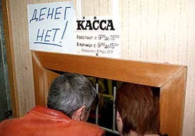 Составлен рейтинг компаний-должников по зарплате