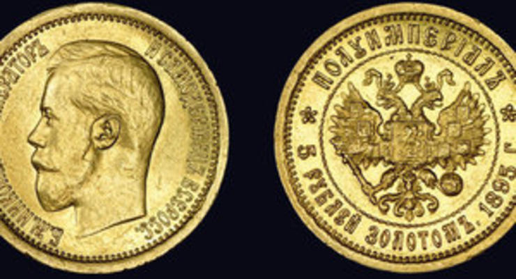 Царскую монету стоимость в полмиллиона долларов выставят на продажу за $1