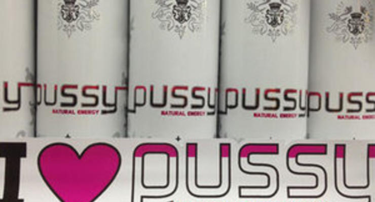 В Британии запретили рекламу энергетического напитка Pussy