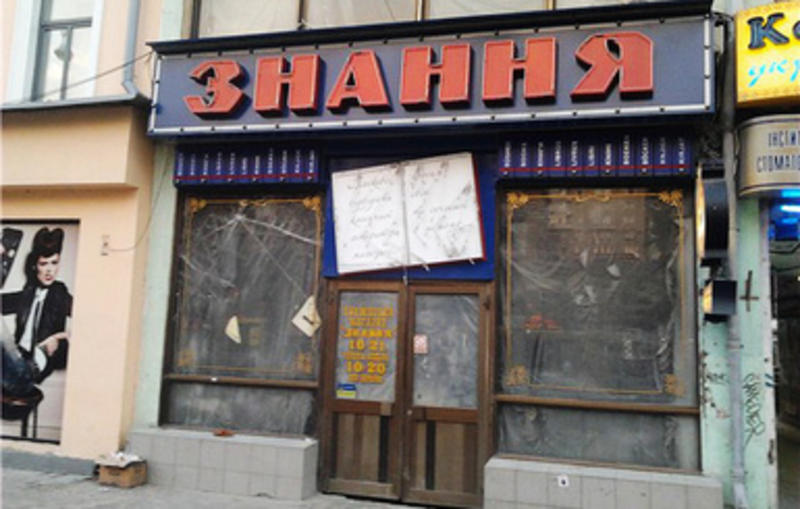 Прощание с эпохой: 6 легендарных магазинов Киева, которых больше нет / Forbes.ua