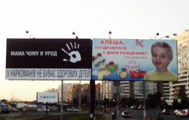 Креатив или безвкусица? Пять неоднозначных рекламных кампаний в Украине / Forbes.ua