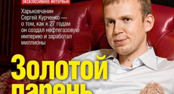 Журнал Корреспондент взял интервью у наиболее таинственного украинского миллионера