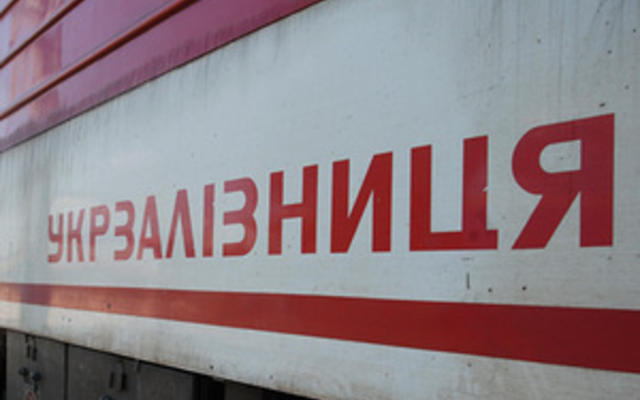 Банк Януковича закредитовал Укрзалізницю почти на полмиллиарда гривен - НГ