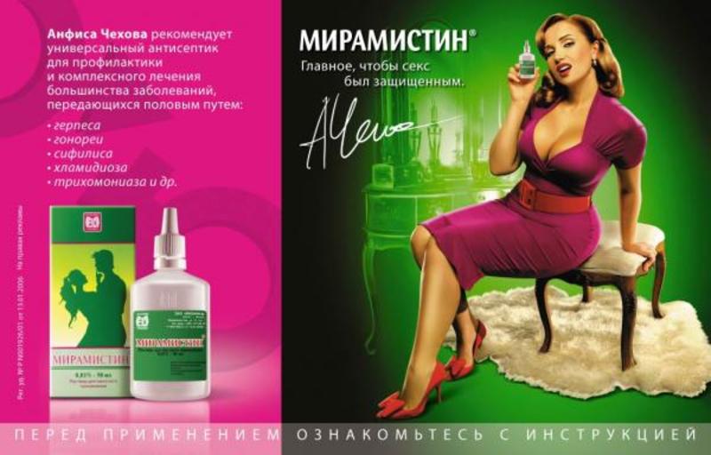 Штраф за секс: украинская компания должна 16 млн за рекламу / advertolog.com