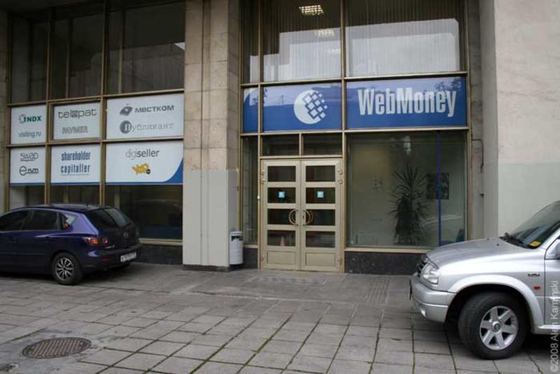 WebMoney Украина обвинили в связях с МММ и контрабандой наркотиков / alenkaminski.com