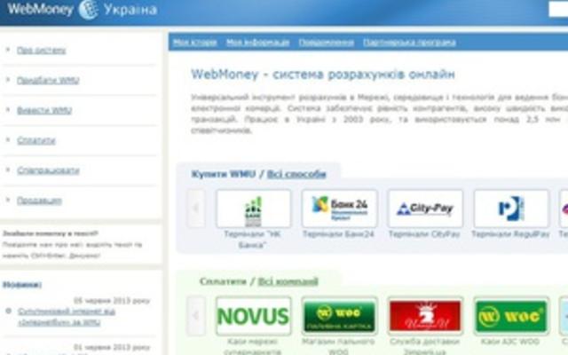 WebMoney обратилась к пользователям, разъясняя ситуацию c блокировкой