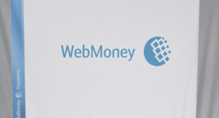 WebMoney: Мы не можем проводить выплаты, власти заблокировали деньги более 2 млн украинцев