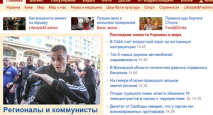 Парламент решил побороться за прозрачность владения украинскими СМИ
