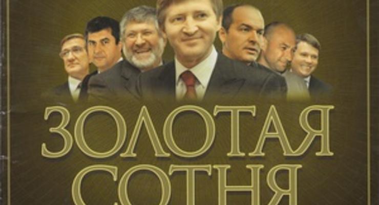 Украинские миллионеры отреагировали на приобретение Курченко UMH