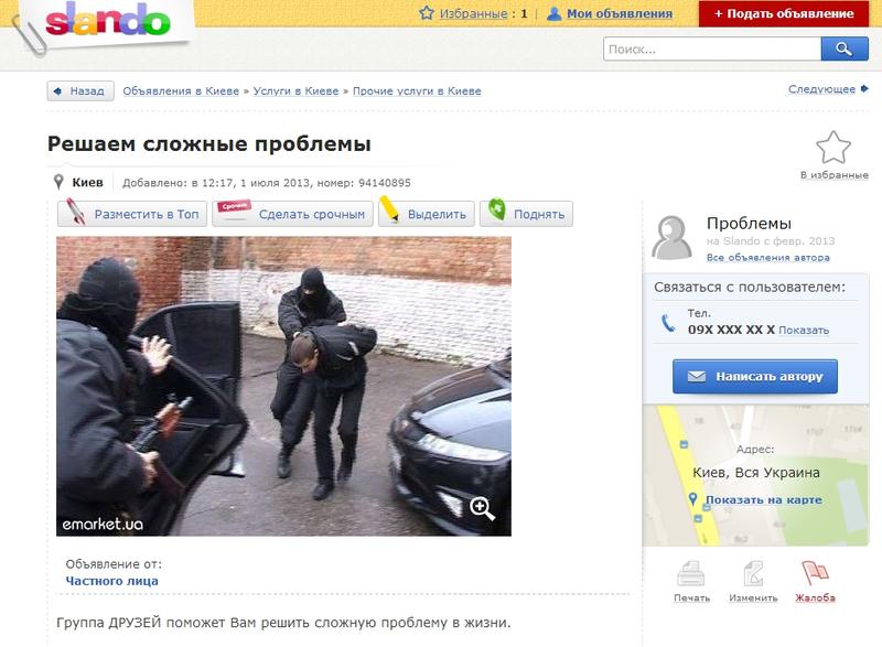 Киевская прописка и выбивание долгов: в Сети продают незаконные услуги / slando.ua