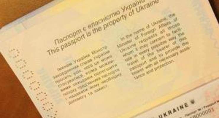 Цена одного бланка украинского загранпаспорта составит 83 грн