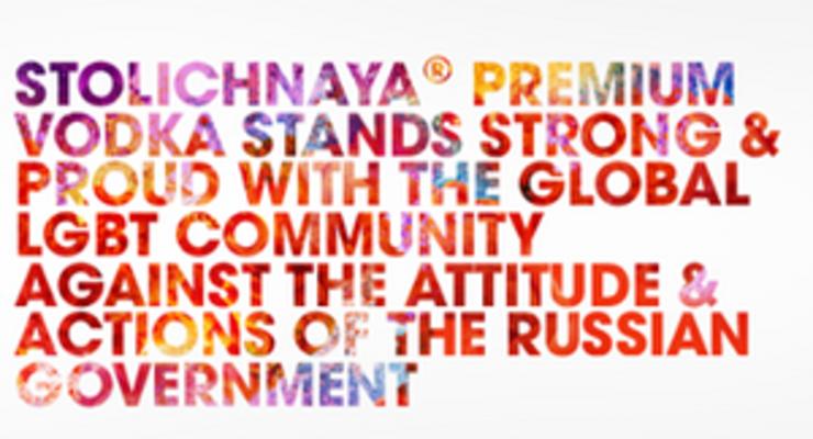 Известный бренд российской водки поддержал геев в ответ на протест ЛГБТ-сообщества