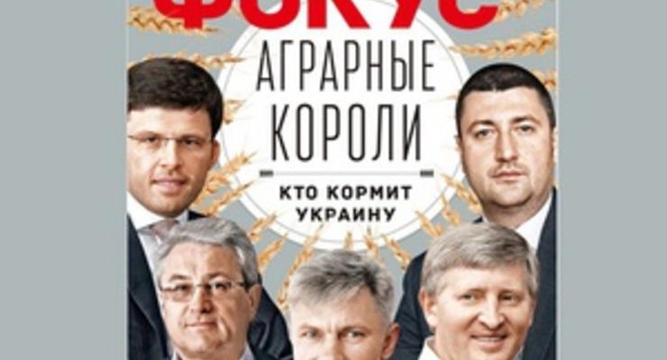 Фокус назвал аграрных "королей" Украины