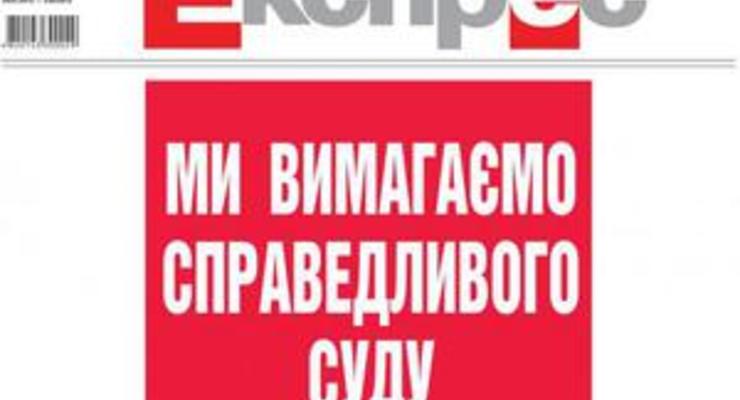 Крупнейшая украиноязычная газета страны заявила, что налоговики заблокировали ее работу