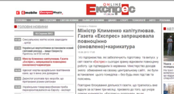Крупнейшая украиноязычная газета страны возобновила работу
