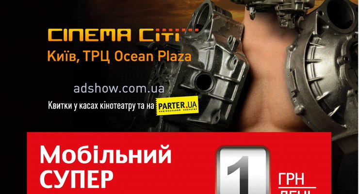 4 октября в Киеве наступит «Ночь пожирателей рекламы»