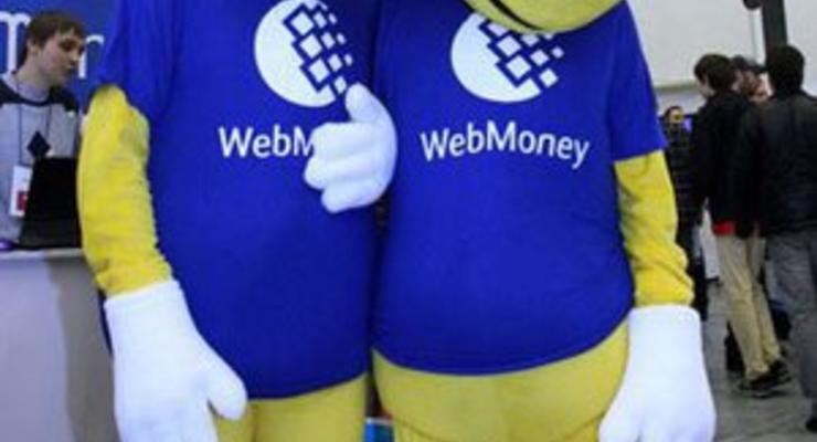 WebMoney остановила прием платежей - источник