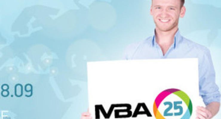 MBA25: Лучшие бизнес-школы мира в Киеве!