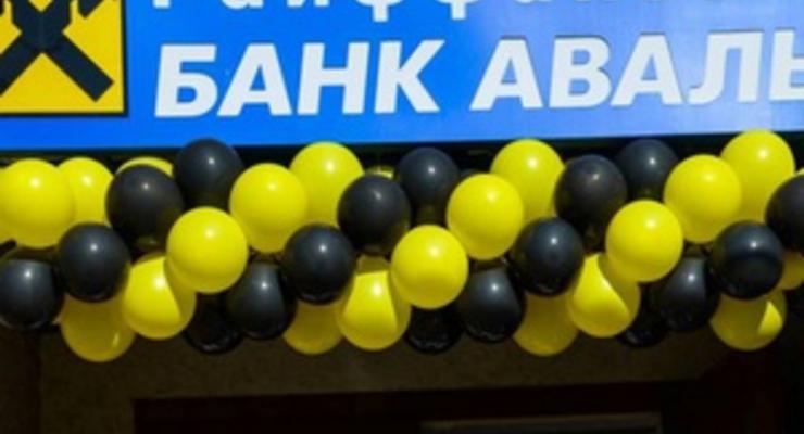 Один из пяти крупнейших банков Украины выставлен на продажу - Forbes