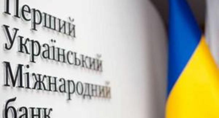 Банк богатейшего украинца за 9 месяцев увеличил прибыль более чем наполовину