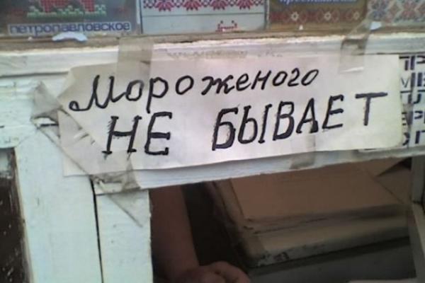Лучшая реклама месяца: подборка народного творчества