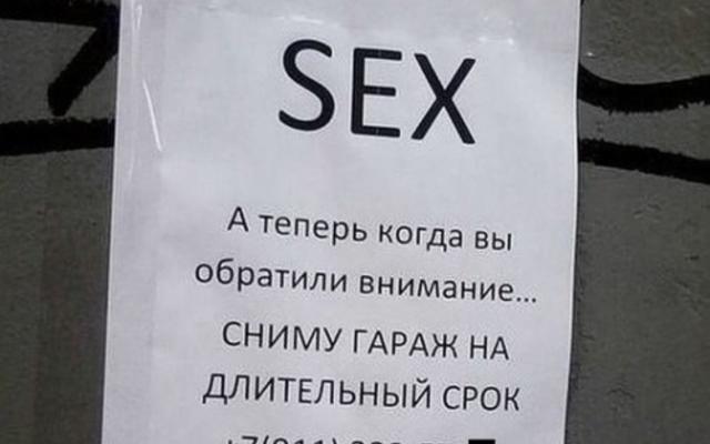 Лучшая реклама месяца: подборка народного творчества