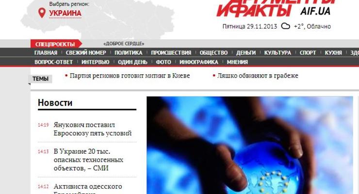 Запущена новая версия сайта АиФ.ua