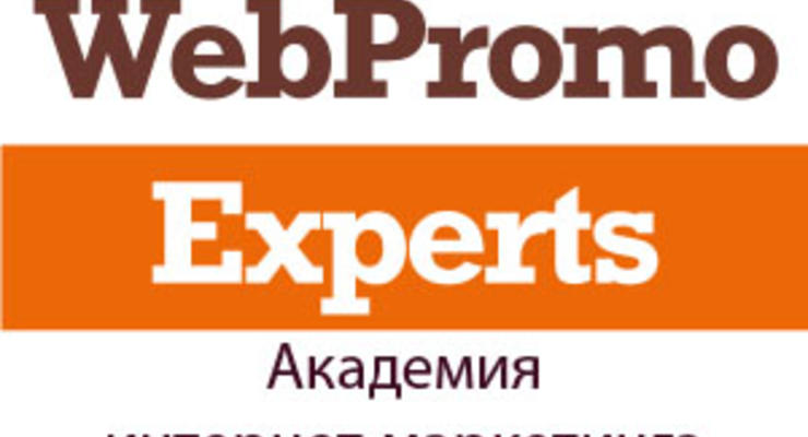 20 января стартует 4-й набор курса по веб-аналитике в WebPromoExperts
