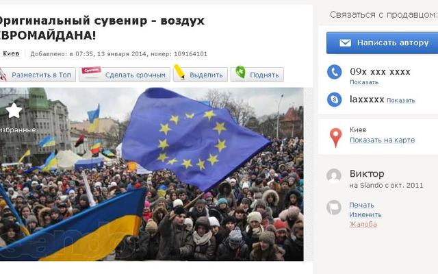 В интернете продают воздух с Евромайдана