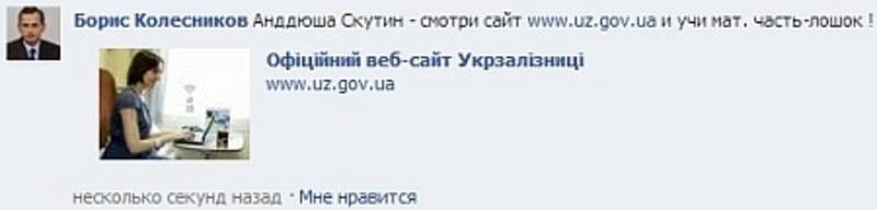 Провальный SMM: как не надо общаться с клиентом в соцсетях / Скрин-шот опубликован pravda.com.ua