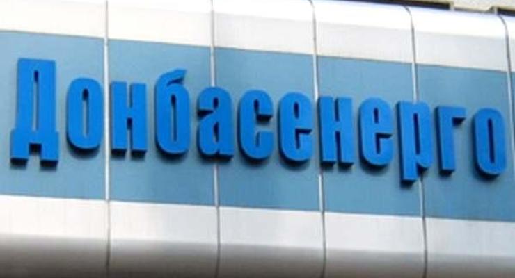 Кабмин принял решение продать блокпакет акций Донбассэнерго