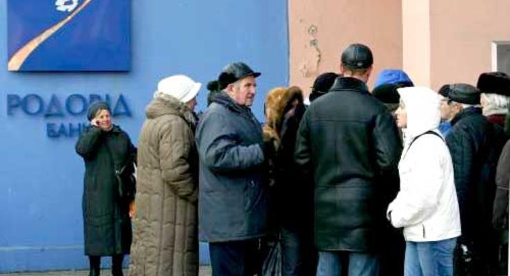 Генпрокуратура обнаружила злоупотребления на десятки миллионов гривен в Родовид банке