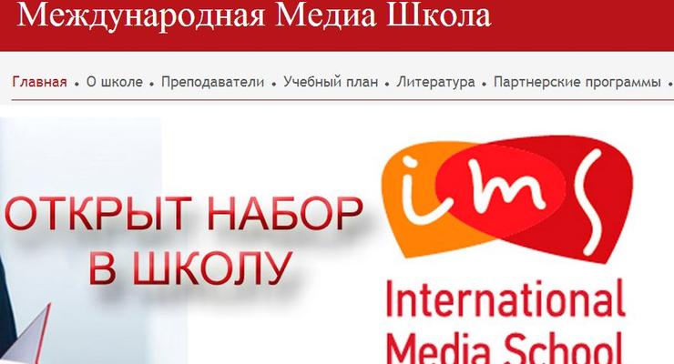 В Украине начинает работу Международная Медиа Школа