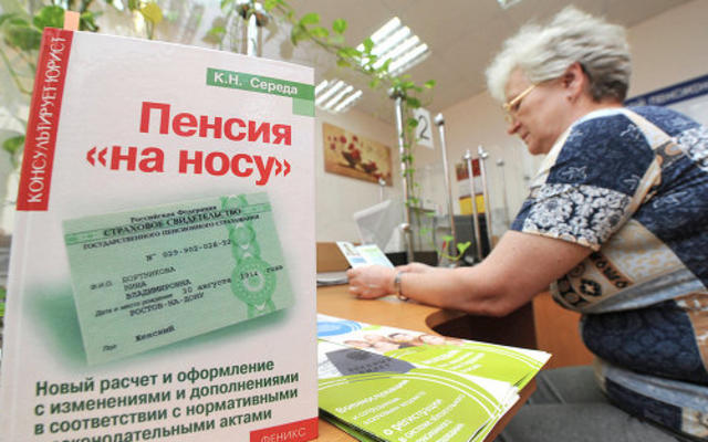 Пенсионер из Днепропетровска 7 лет получал пенсию в двух странах