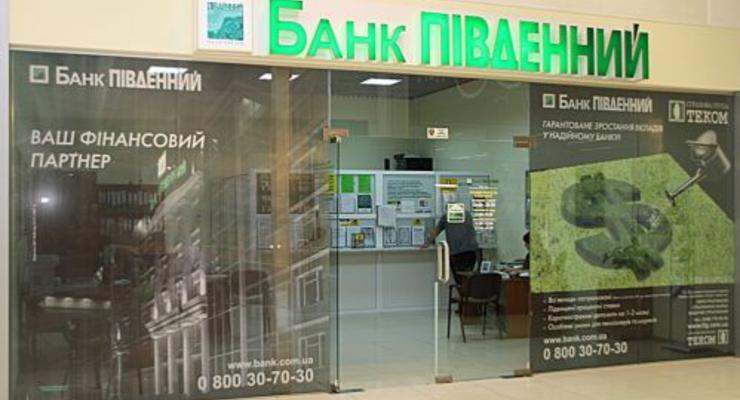 Банк Пивденный закрывает почти все отделения по Киеву