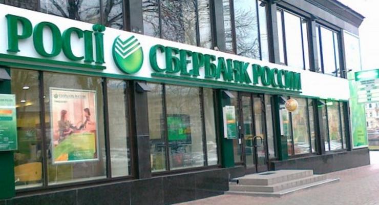 Сбербанк России в Украине приостановил кредитование не клиентов банка