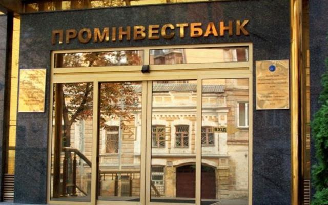 Проминвестбанк ввел суточный лимит на снятие наличных в банкоматах