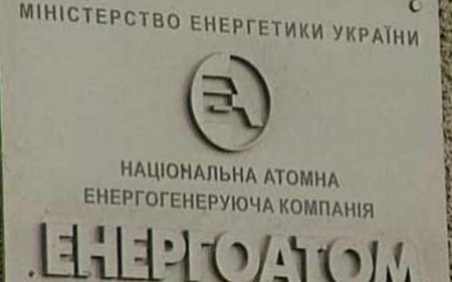 Юрий Недашковский вновь возглавил Энергоатом