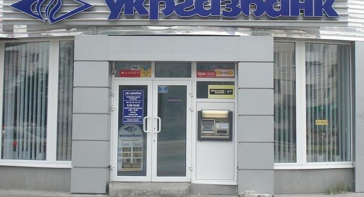 В Крыму закрываются все отделения Укргазбанка