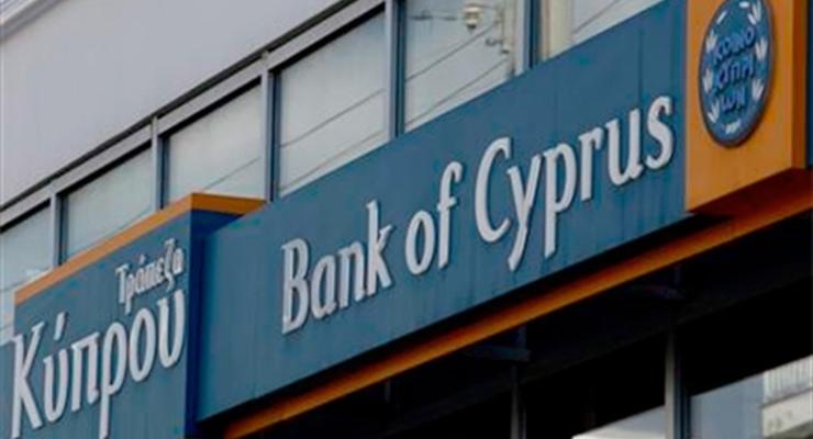 Bank of Cyprus продал украинскую "дочку" за 202,5 млн евро